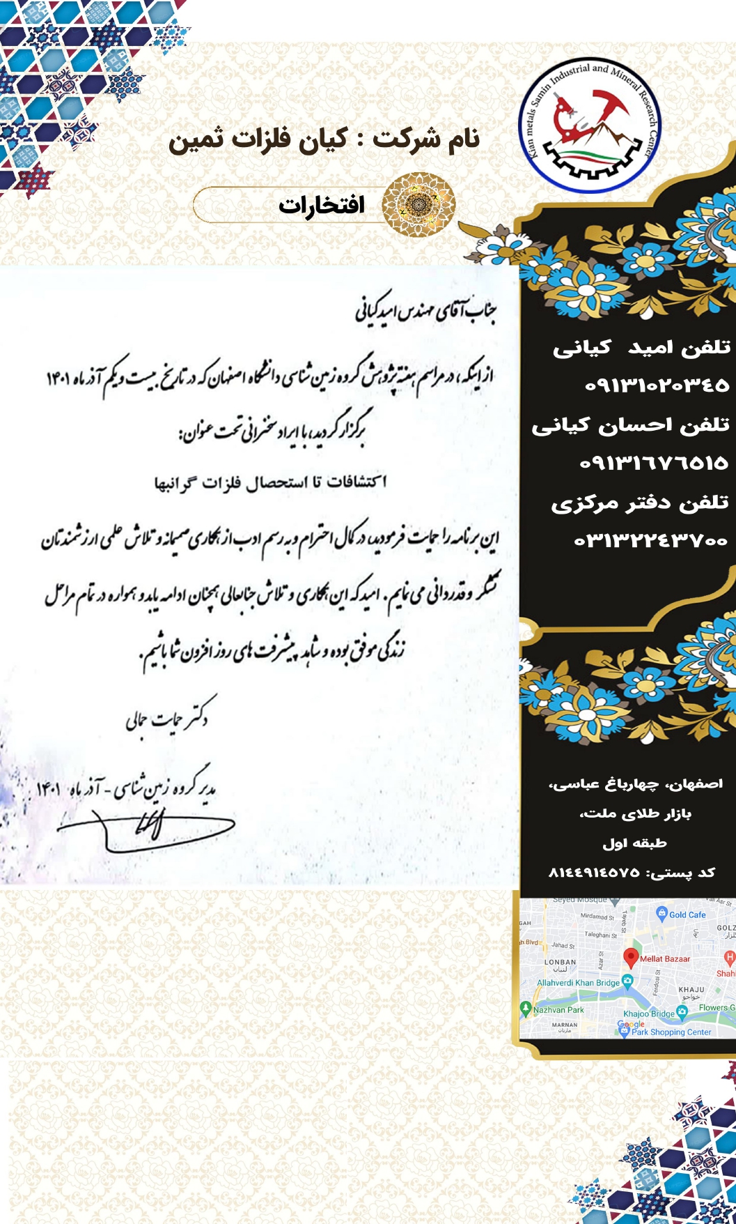 شرکت کیان فلزات ثمین-دانش بنیان_page-0007.jpg